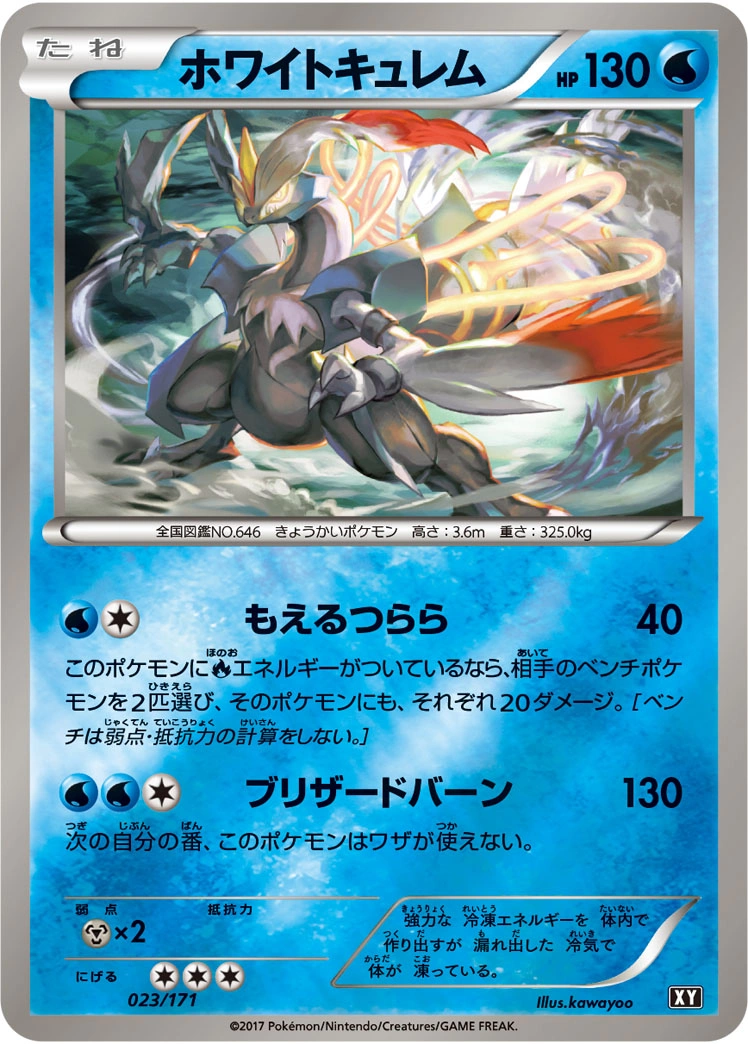 Carte White Kyurem — The Best of XY