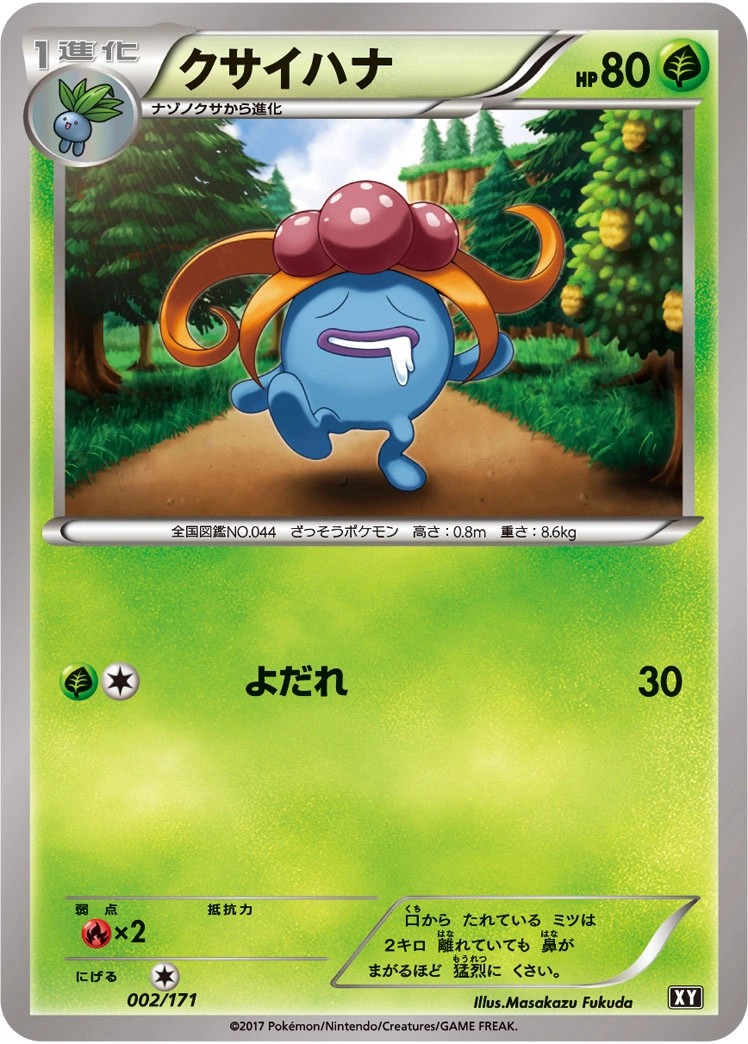 Carte Gloom — The Best of XY