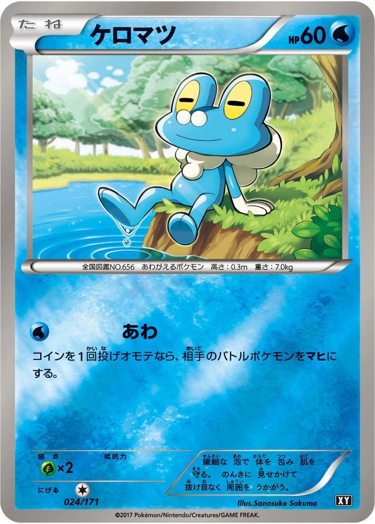 Carte Froakie — The Best of XY