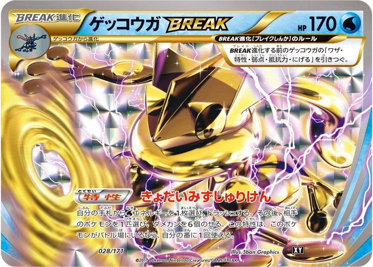 Carte Greninja — The Best of XY