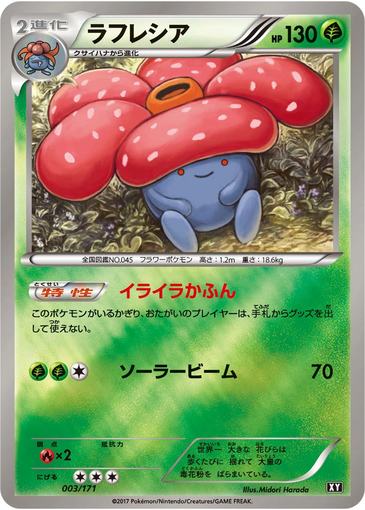 Carte Vileplume — The Best of XY