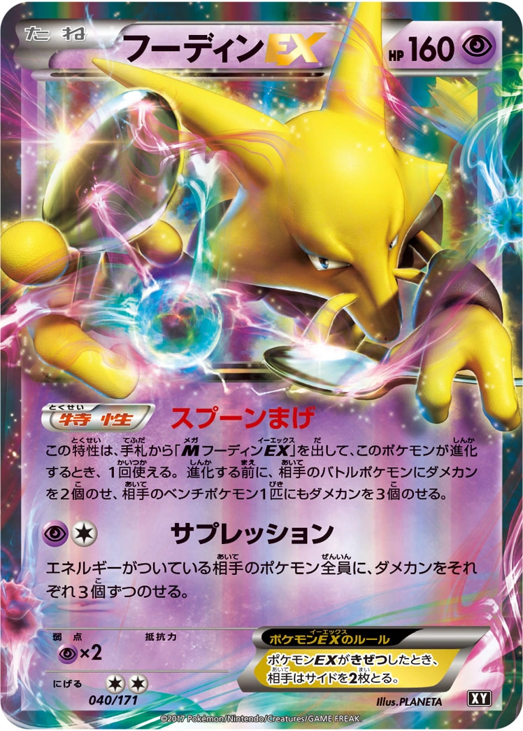 Carte Alakazam — The Best of XY