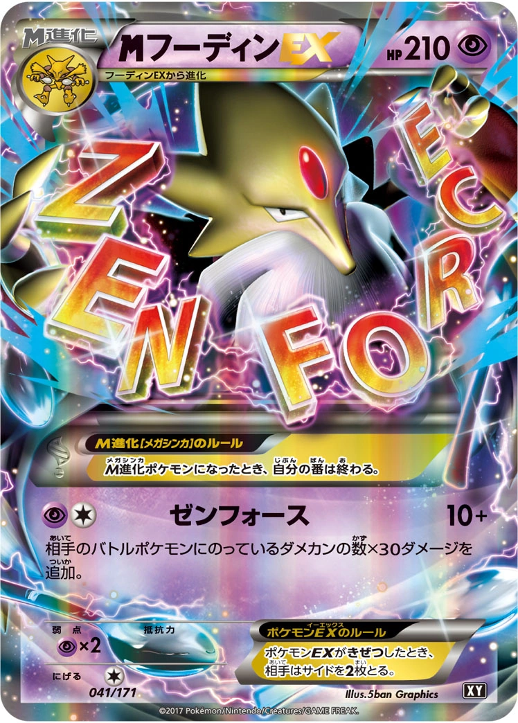 Carte Alakazam — The Best of XY