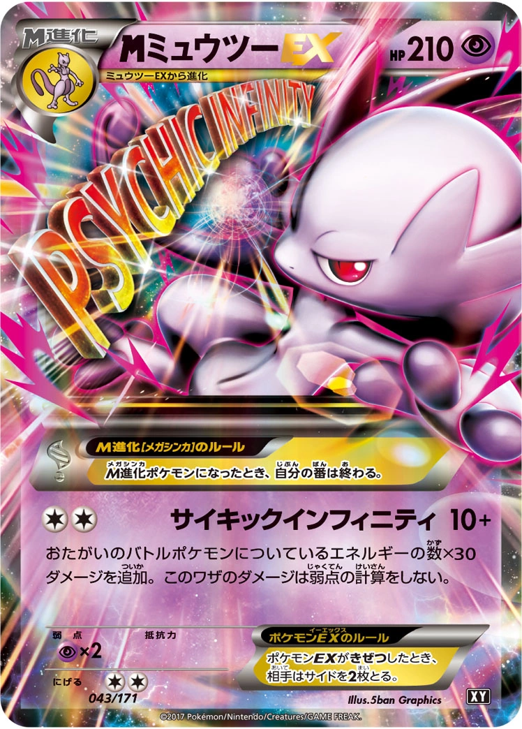Carte Mewtwo — The Best of XY