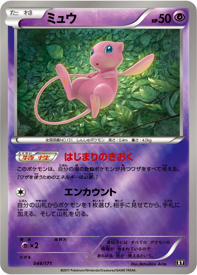 Carte Mew — The Best of XY