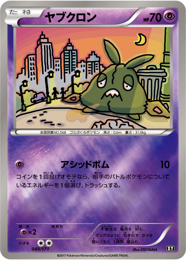 Carte Trubbish — The Best of XY