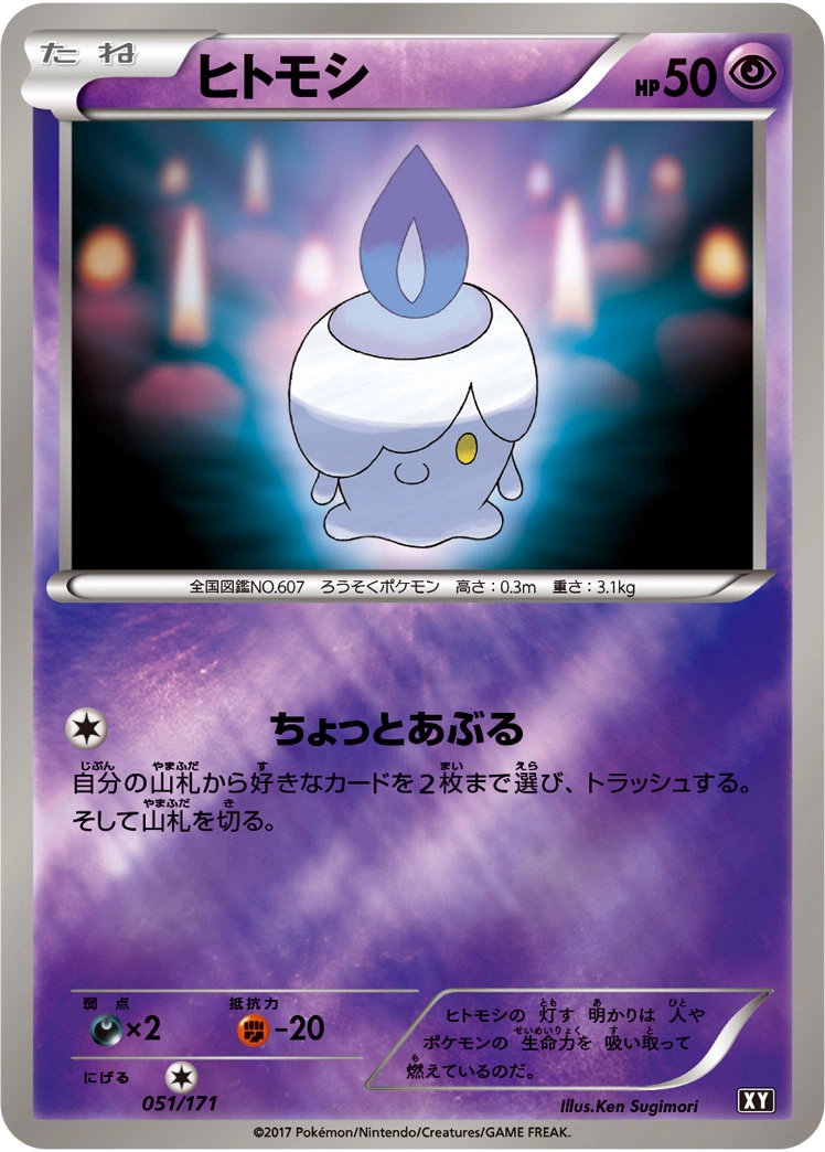 Carte Funécire — The Best of XY