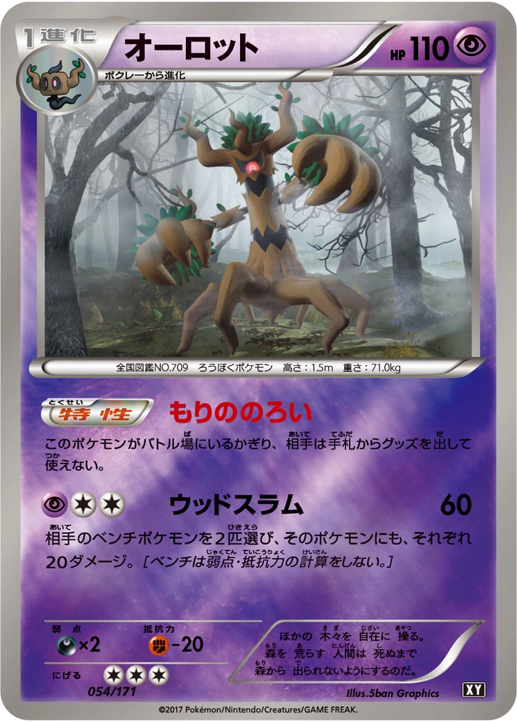 Carte Trevenant — The Best of XY