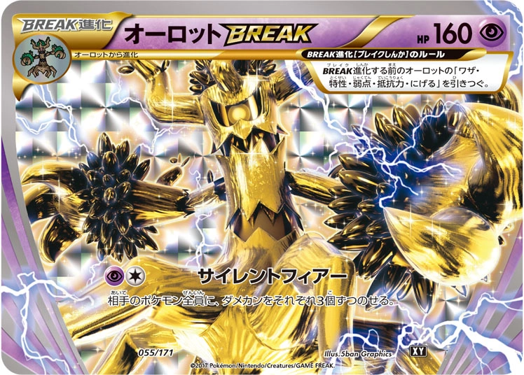 Carte Desséliande TURBO — The Best of XY
