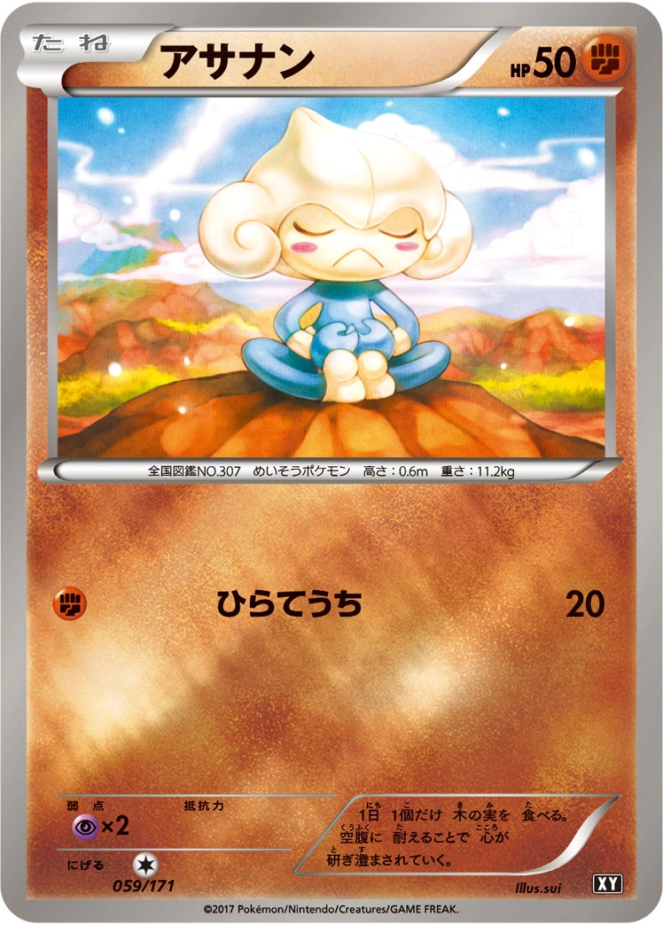 Carte Meditite — The Best of XY