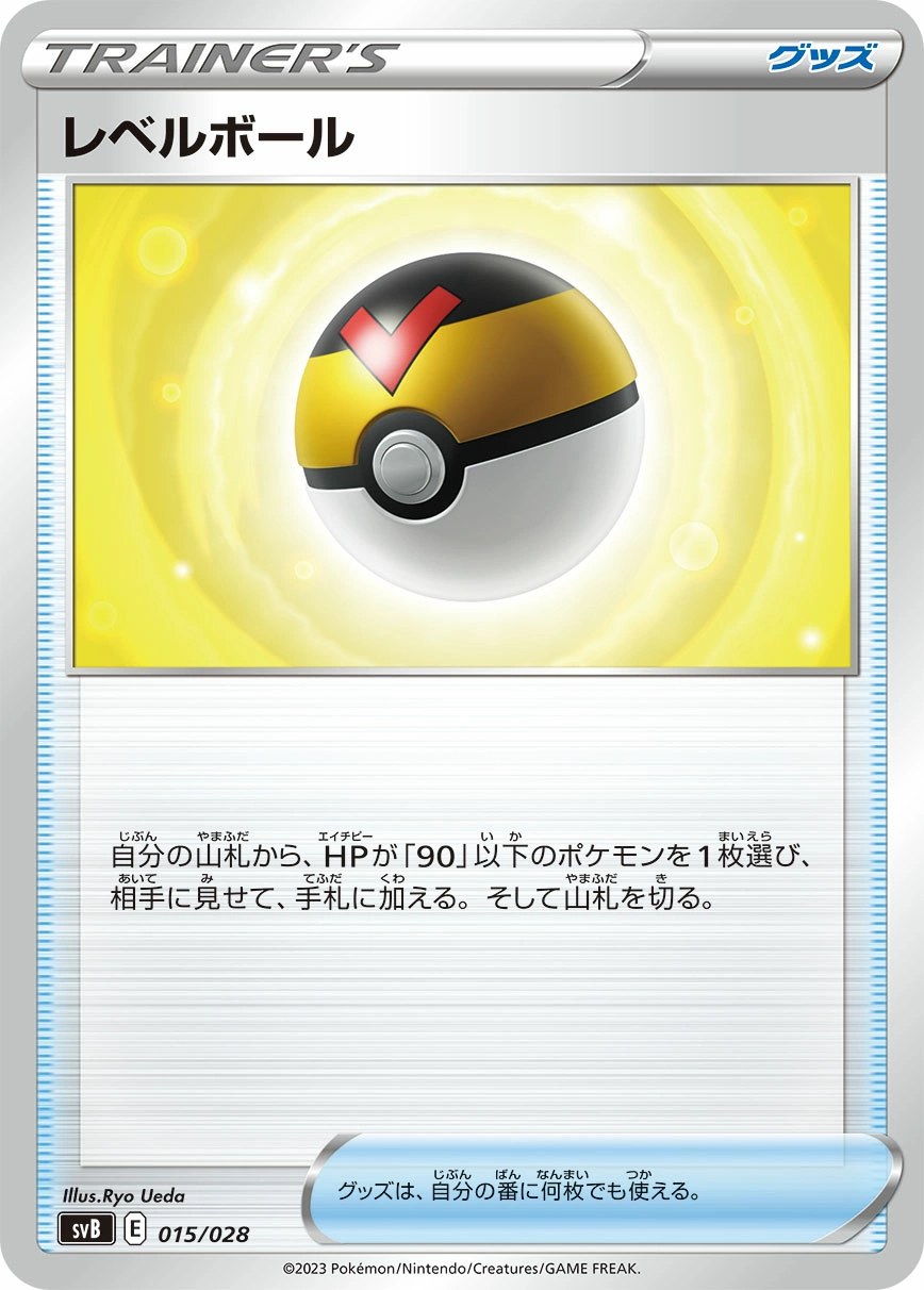 Carte Level Ball — Premium Trainer Box ex