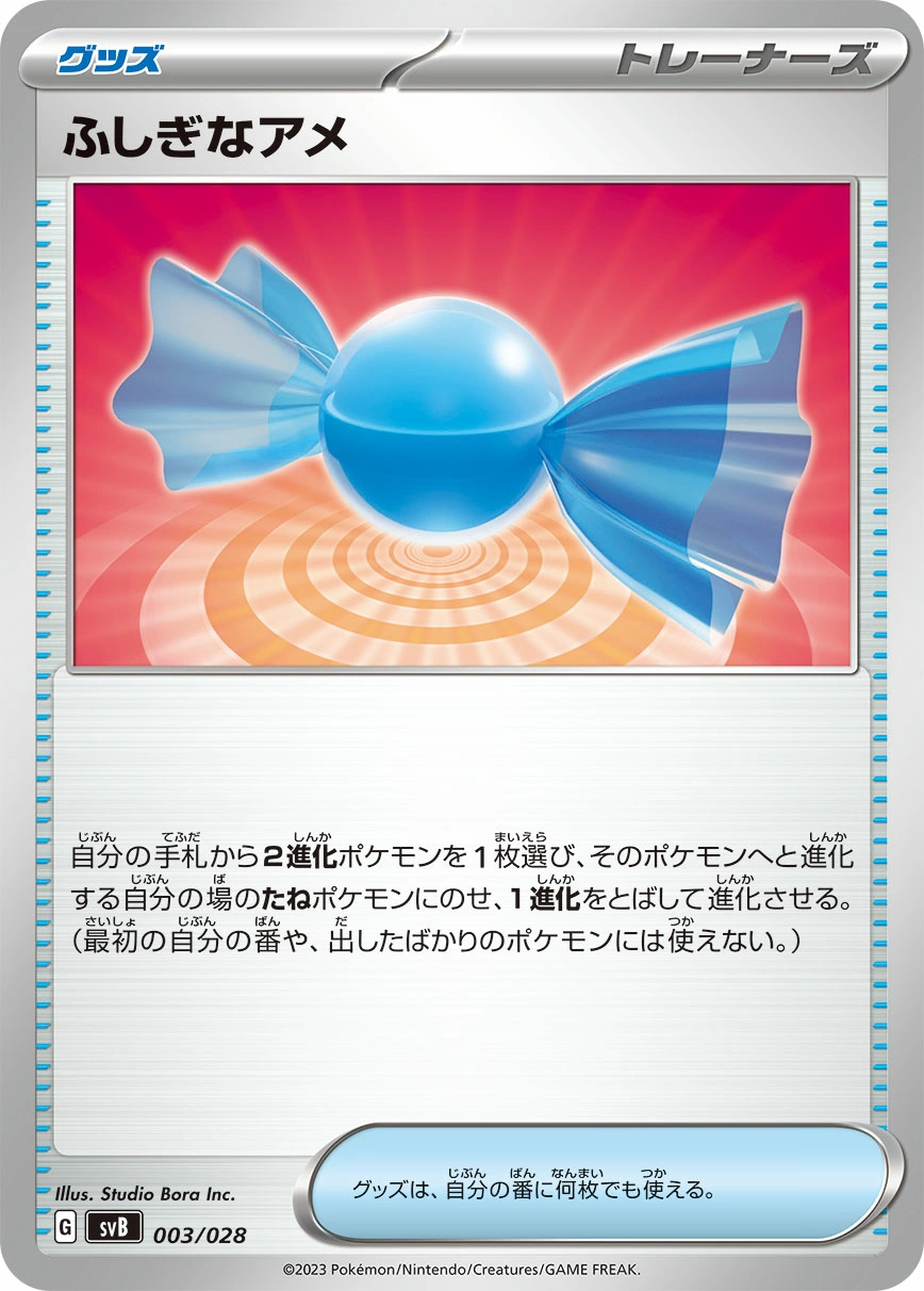 Carte Rare Candy — Premium Trainer Box ex