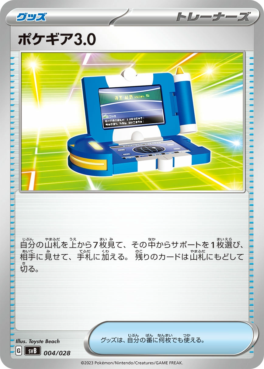 Carte Pokégear 3.0 — Premium Trainer Box ex