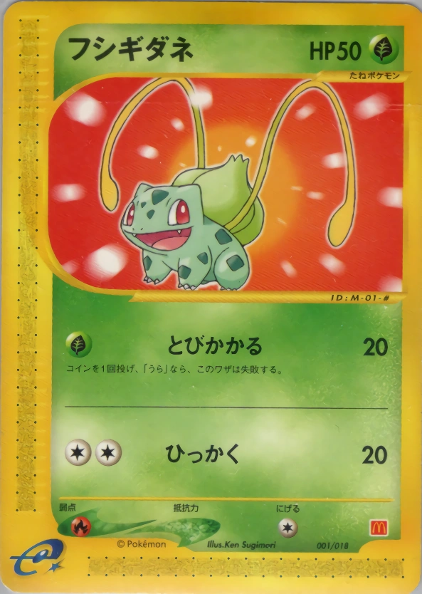 Carte Bulbasaur — McDonalds Original Minimum Pack