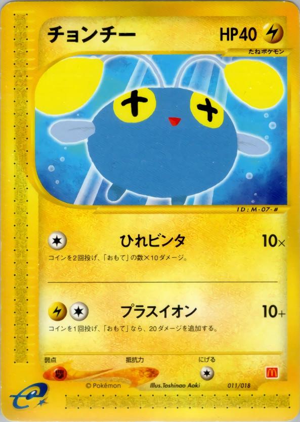 Carte Chinchou — McDonalds Original Minimum Pack