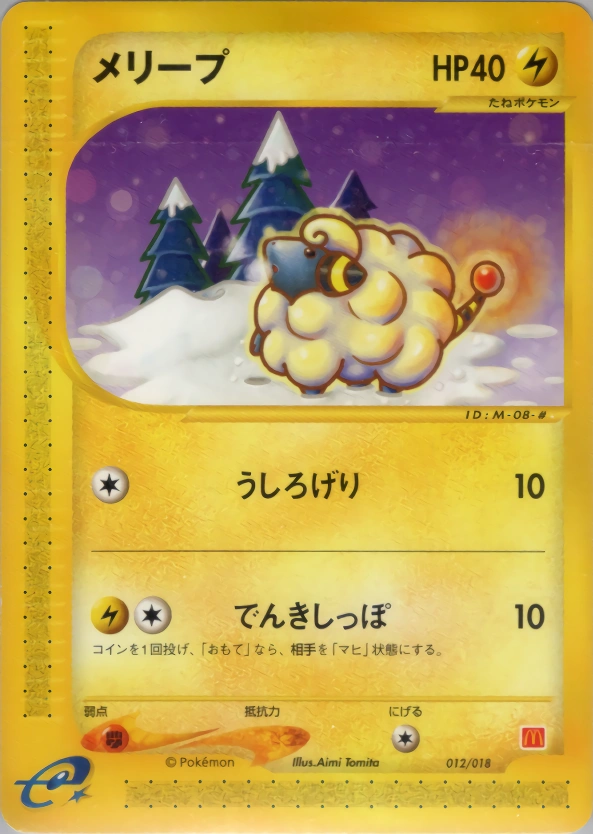 Carte Mareep — McDonalds Original Minimum Pack