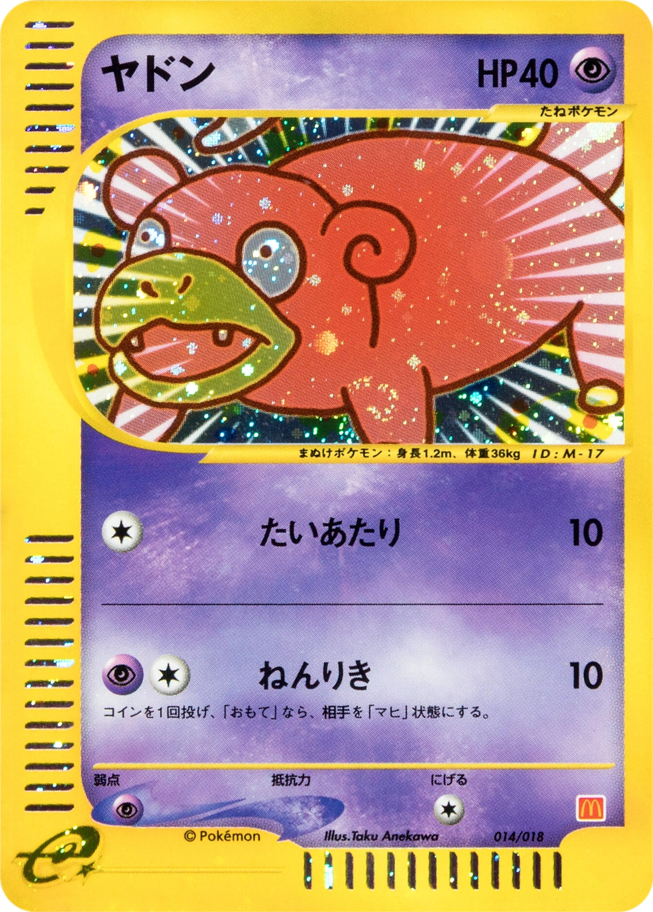 Carte Slowpoke — McDonalds Original Minimum Pack