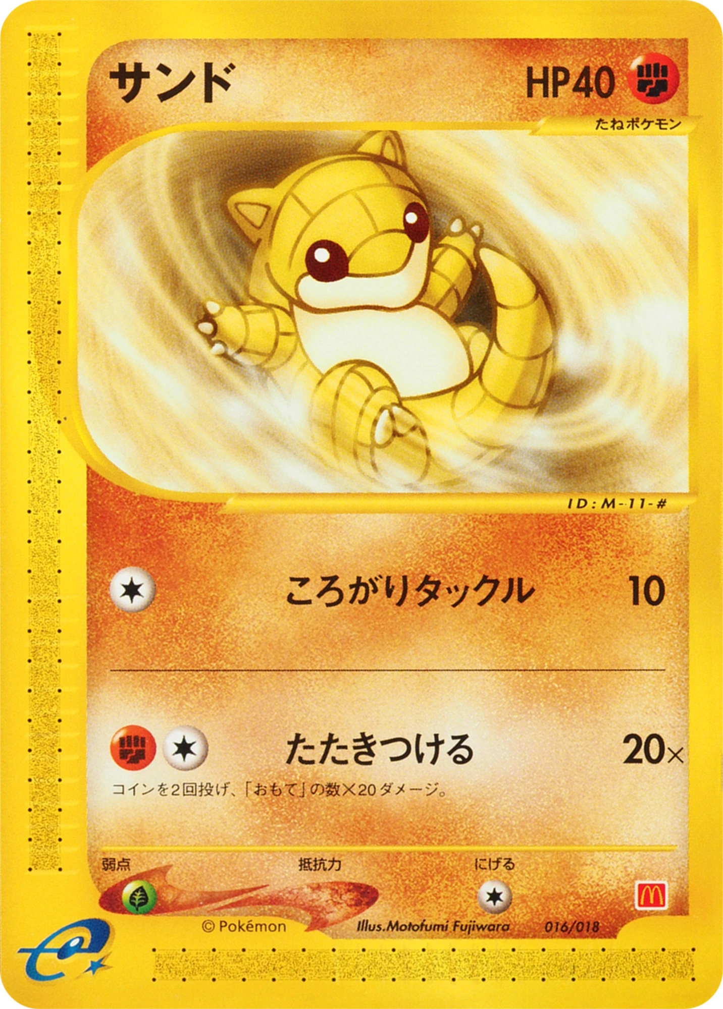 Carte Sandshrew — McDonalds Original Minimum Pack