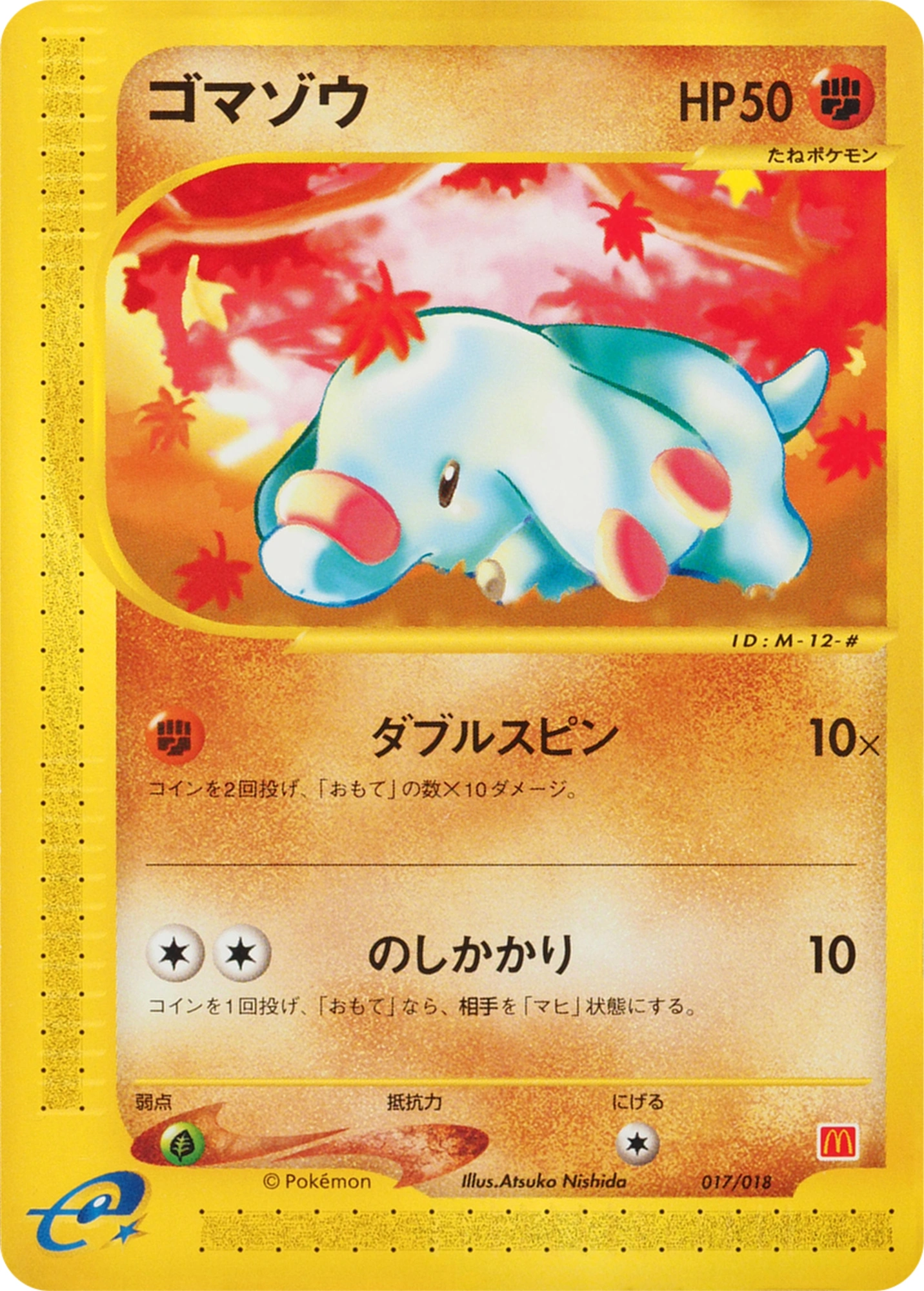 Carte Phanpy — McDonalds Original Minimum Pack