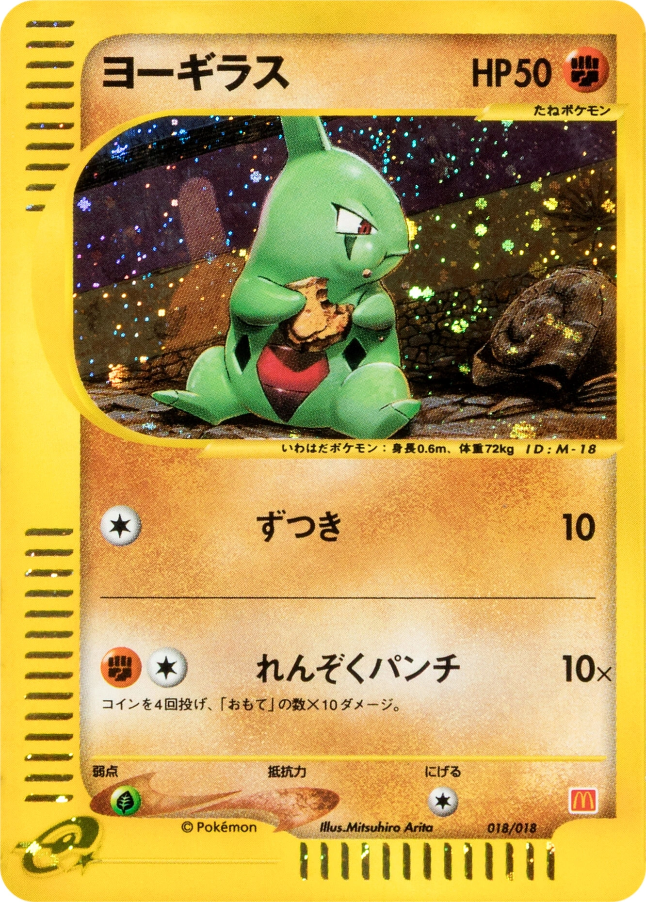 Carte Larvitar — McDonalds Original Minimum Pack