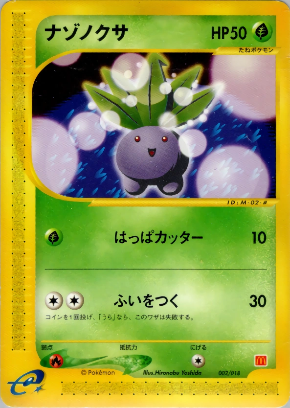 Carte Oddish — McDonalds Original Minimum Pack