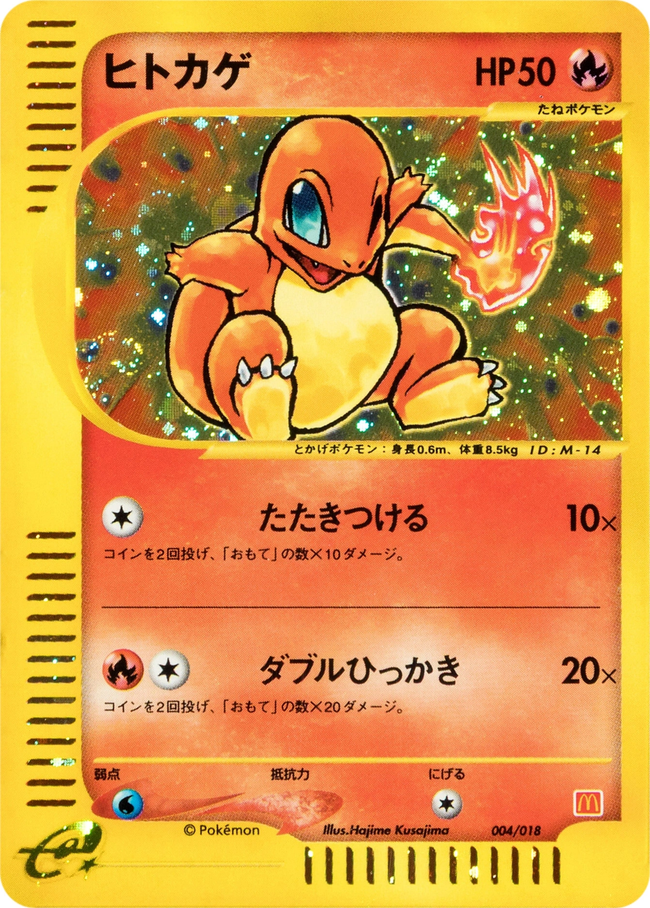 Carte Charmander — McDonalds Original Minimum Pack