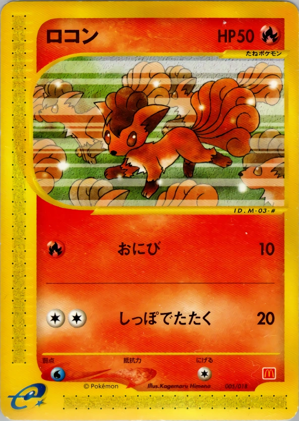Carte Vulpix — McDonalds Original Minimum Pack