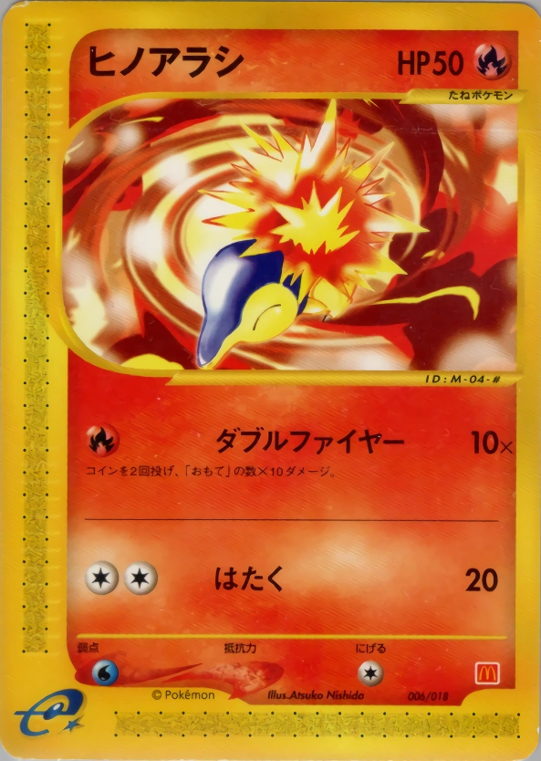 Carte Cyndaquil — McDonalds Original Minimum Pack