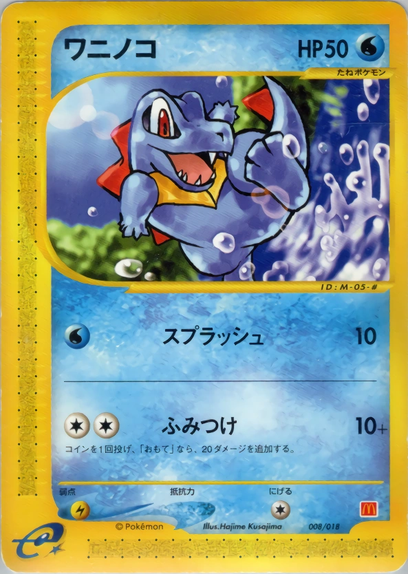 Carte Totodile — McDonalds Original Minimum Pack