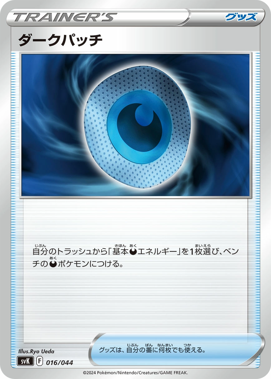 Carte Fortifiant Obscur — Stellar Miracle Deck Build Box