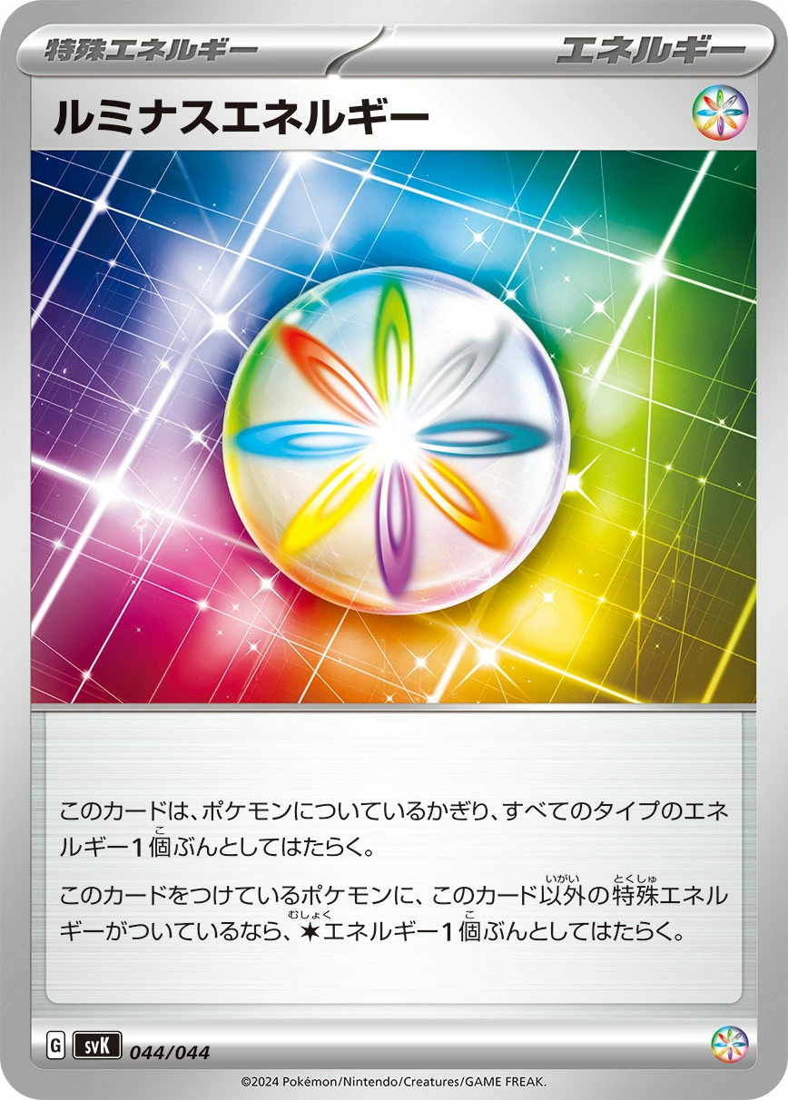 Carte Énergie Lumineuse — Stellar Miracle Deck Build Box
