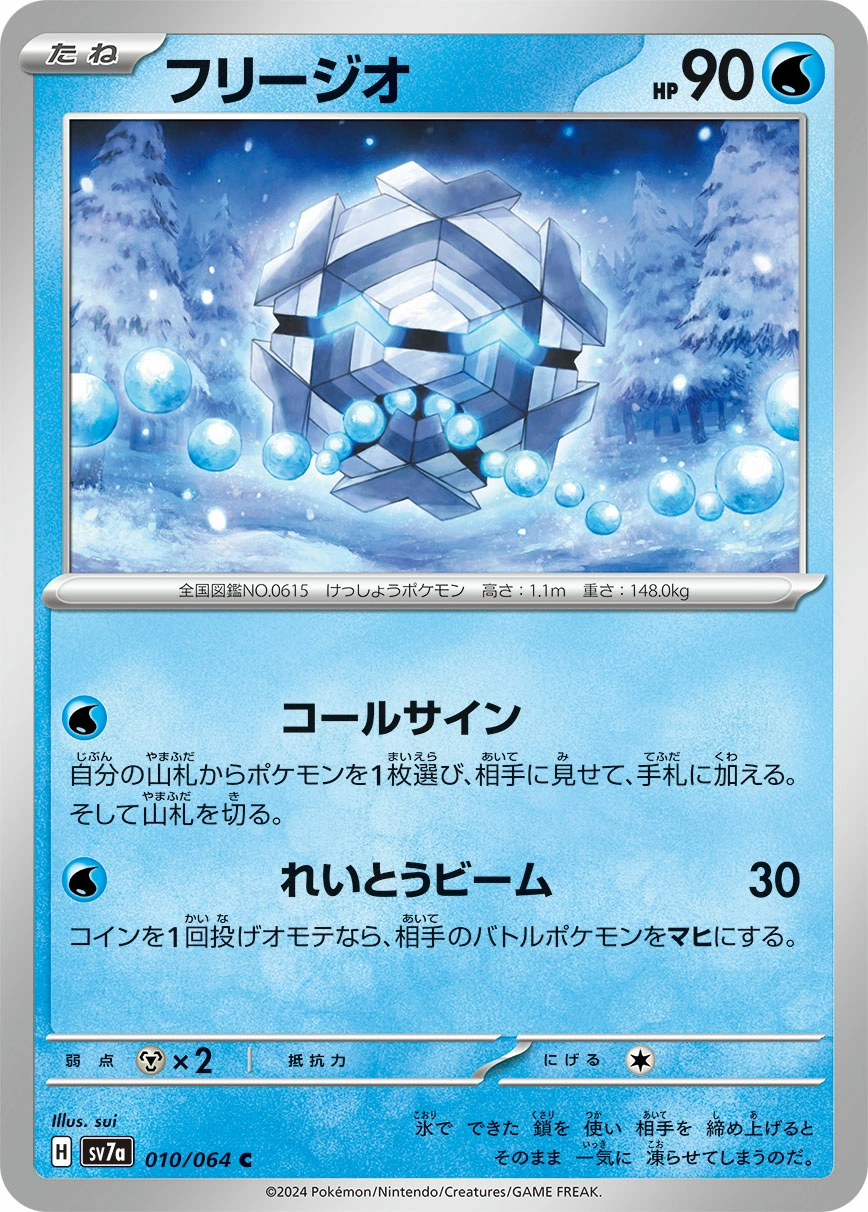 Carte Hexagel — Paradise Dragona