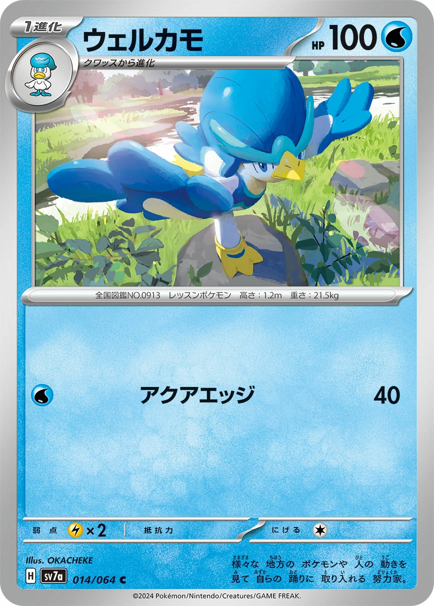Carte Canarbello — Paradise Dragona