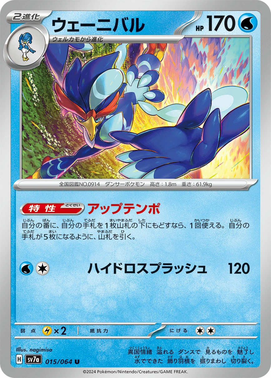 Carte Palmaval — Paradise Dragona