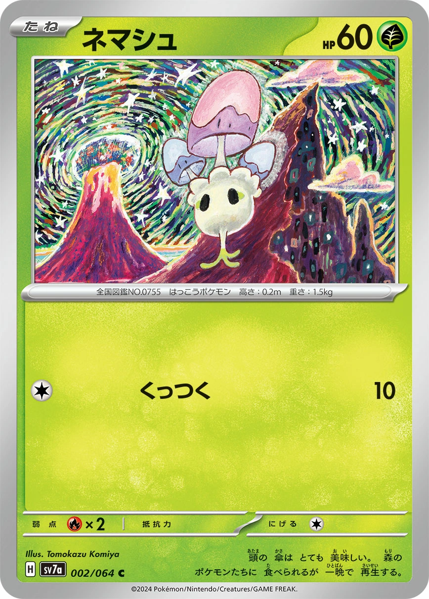 Carte Spododo — Paradise Dragona