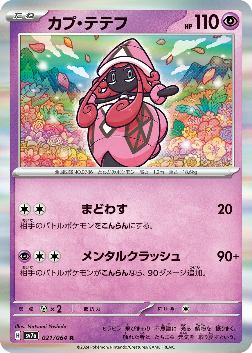 Carte Tokopiyon — Paradise Dragona
