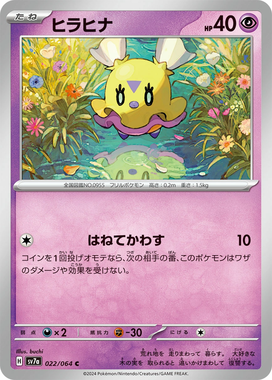 Carte Flotillon — Paradise Dragona