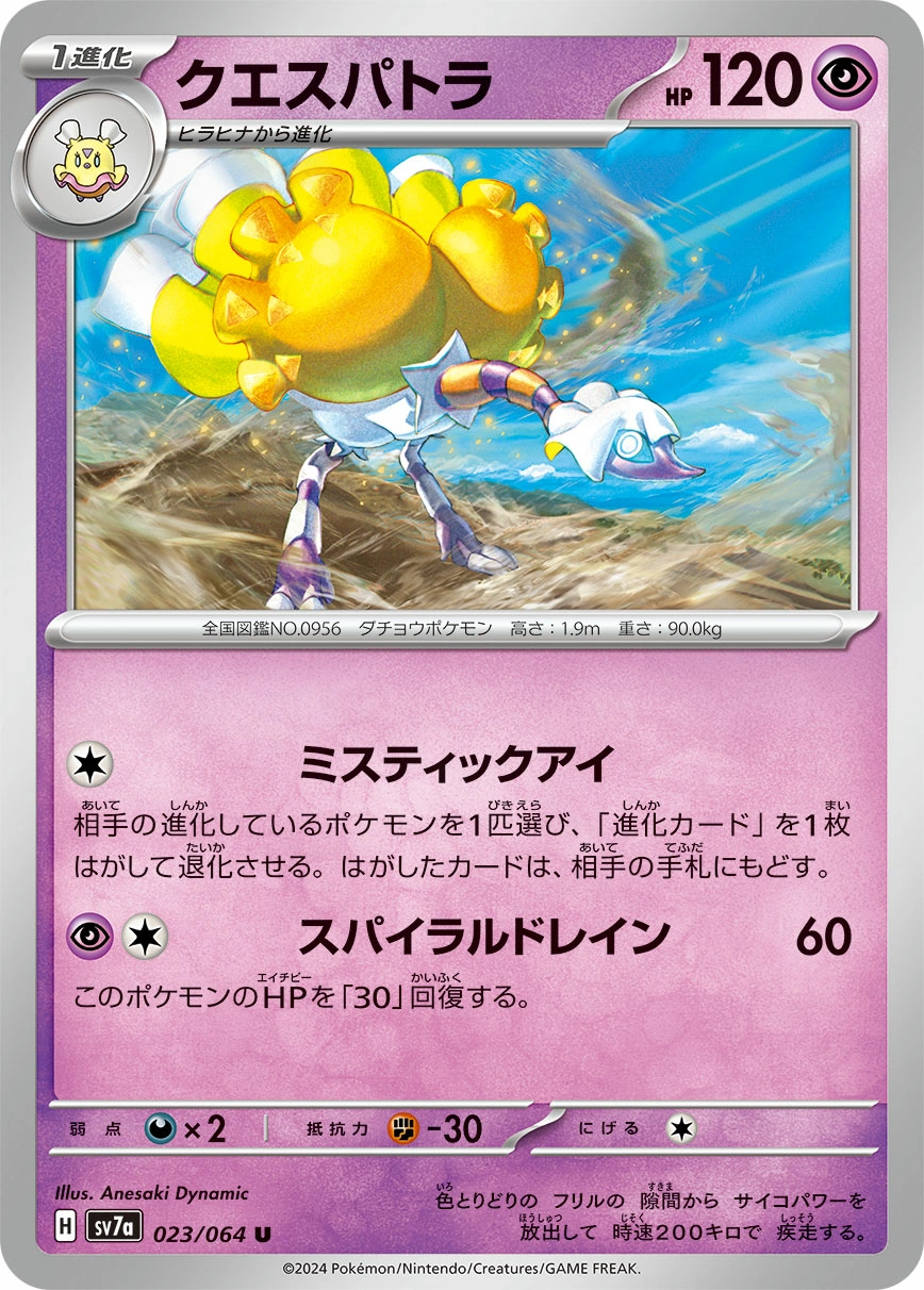 Carte Cléopsytra — Paradise Dragona