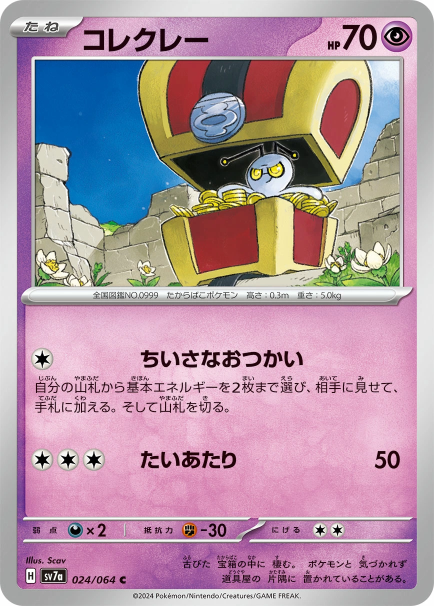 Carte Mordudor — Paradise Dragona