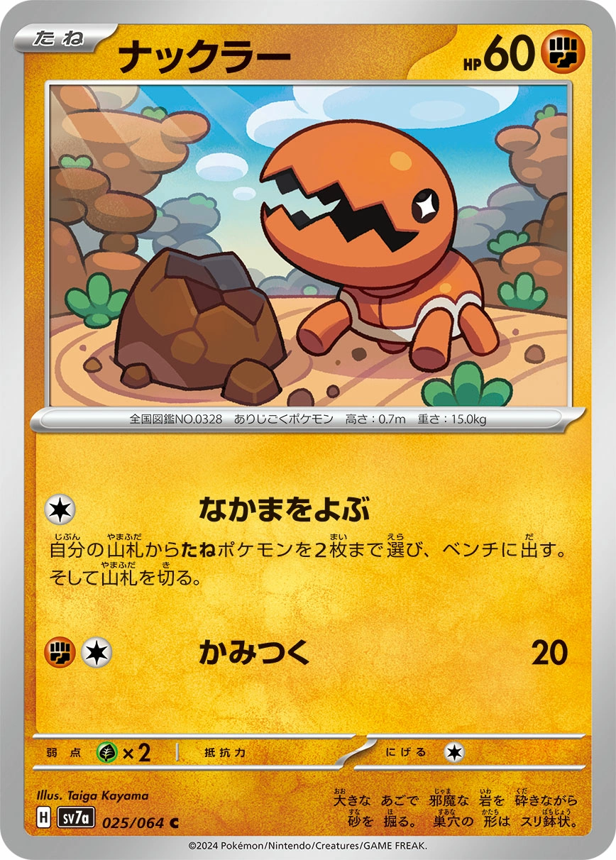 Carte Kraknoix — Paradise Dragona