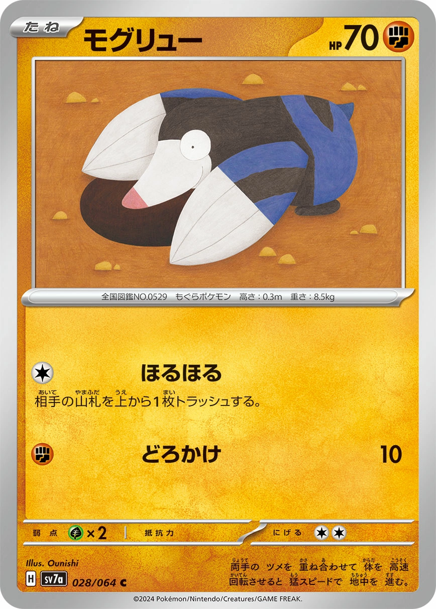 Carte Rototaupe — Paradise Dragona