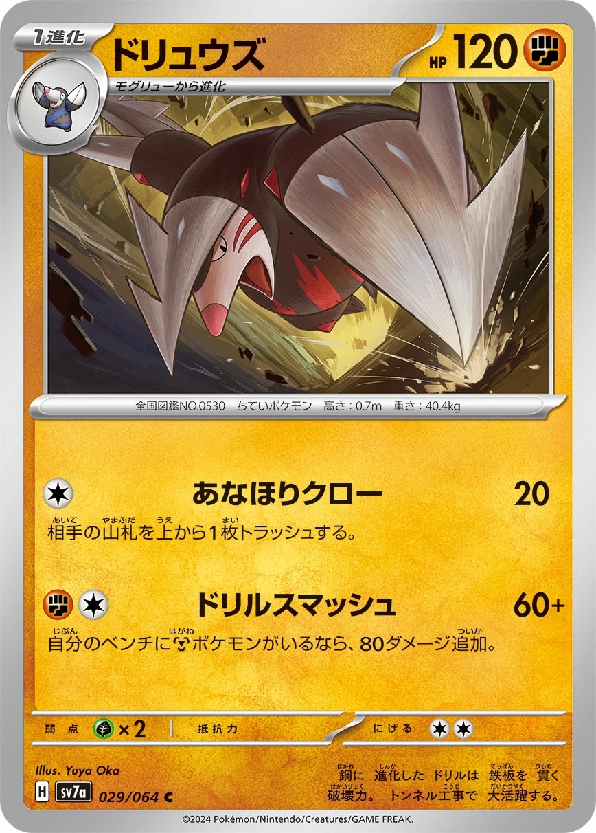 Carte Minotaupe — Paradise Dragona