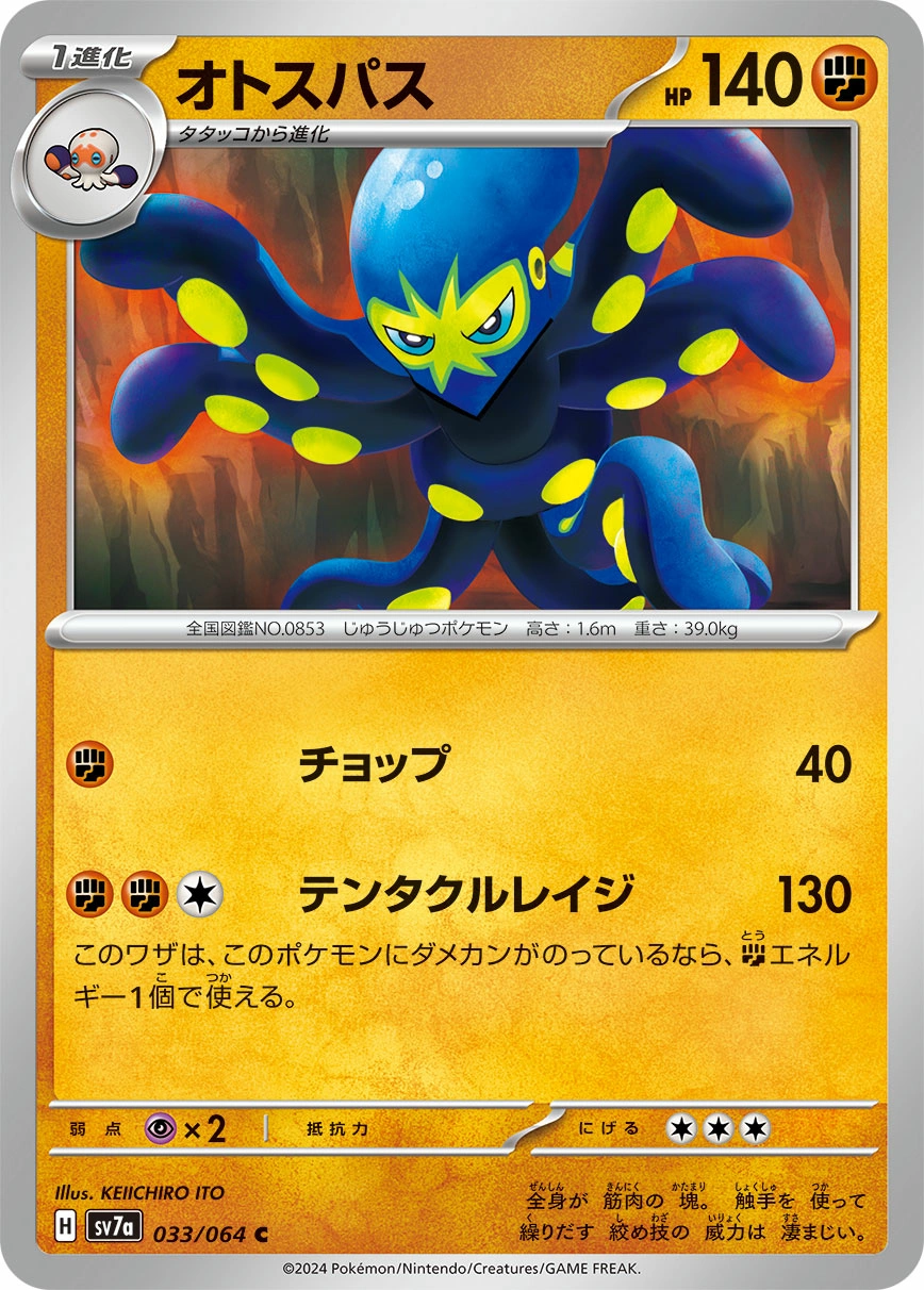 Carte Krakos — Paradise Dragona