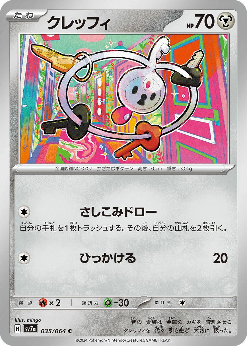 Carte Trousselin — Paradise Dragona
