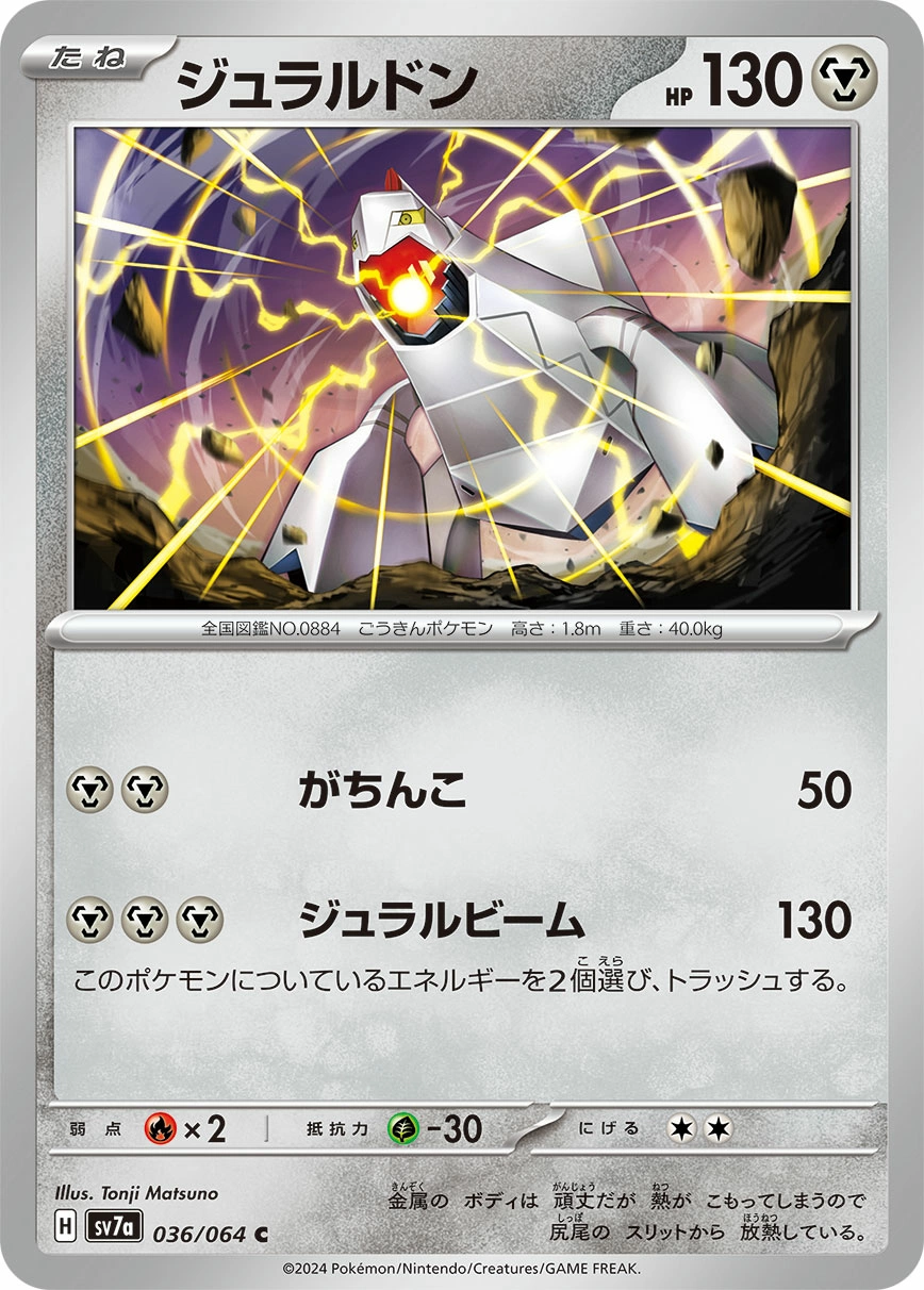 Carte Duralugon — Paradise Dragona
