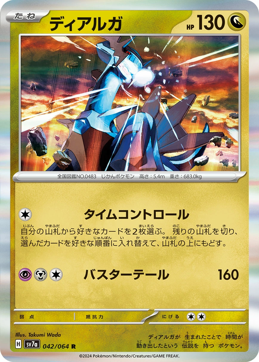 Carte Dialga — Paradise Dragona
