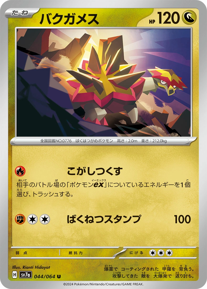 Carte Boumata — Paradise Dragona