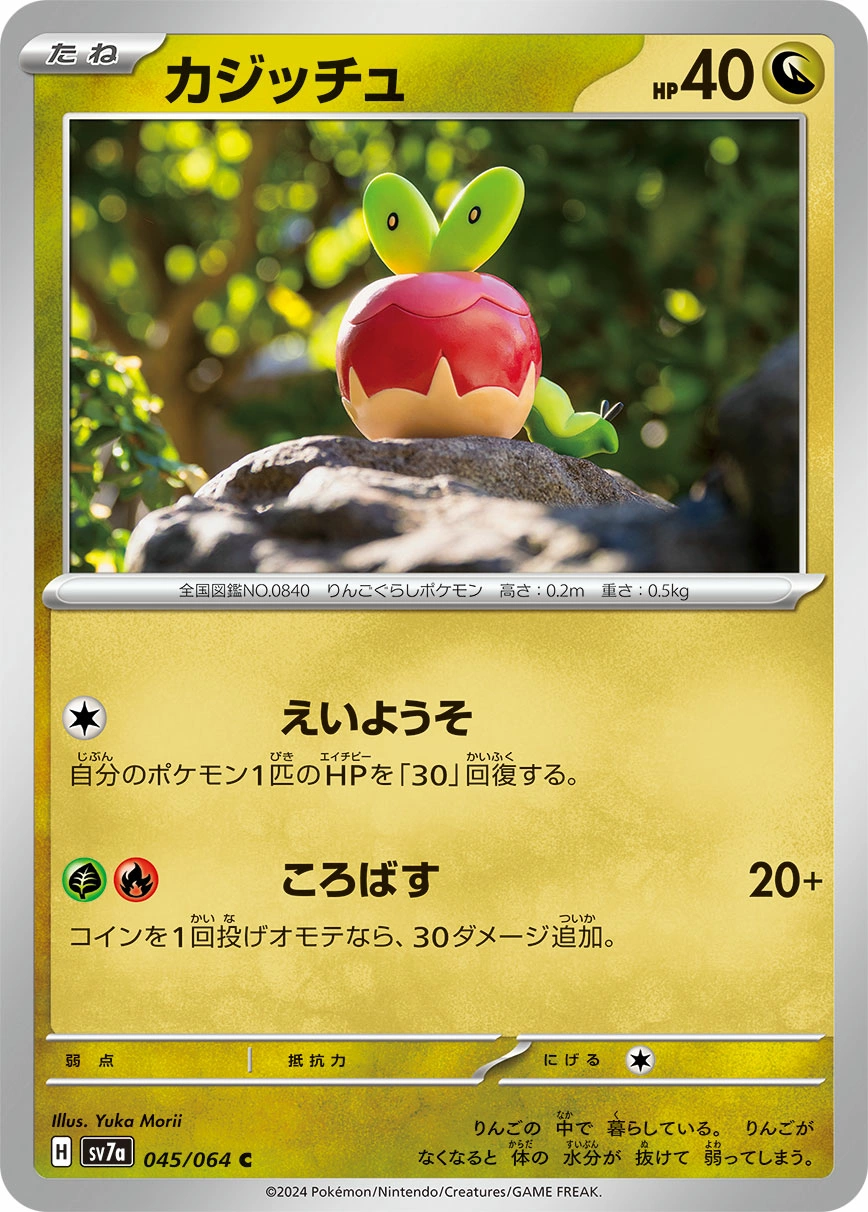 Carte Verpom — Paradise Dragona