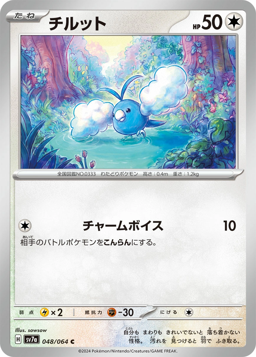Carte Tylton — Paradise Dragona