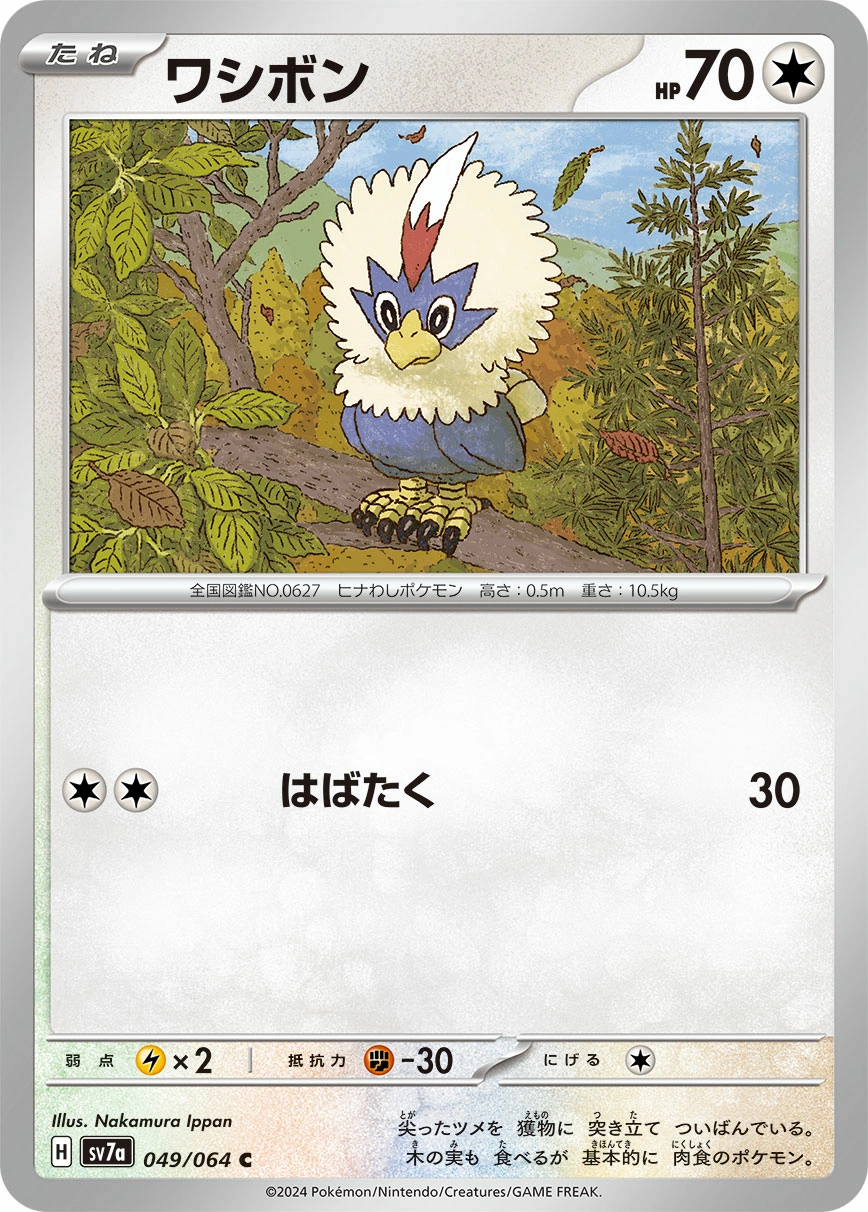 Carte Furaiglon — Paradise Dragona